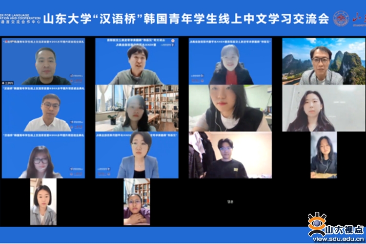 ​［国教］举办汉语桥韩国青年学生线上中文学习会