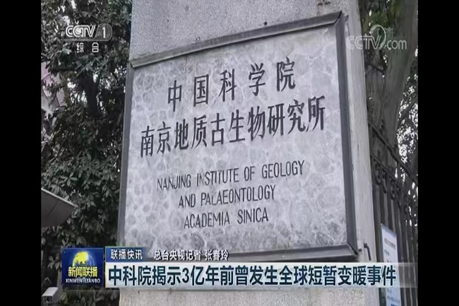 校友陈吉涛最新研究成果登上《新闻联播》