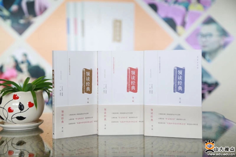 ［教育教学］山大这些选修课，你体验了吗？