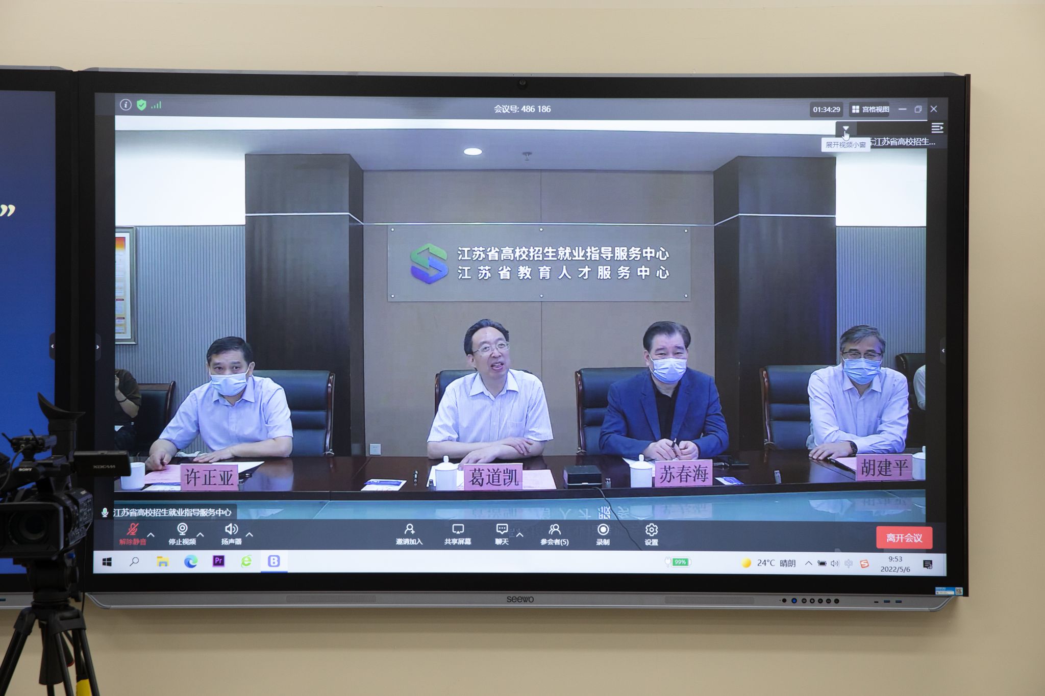 我校参加省2022届高校毕业生“就业促进周”视频面试全省联动招聘会