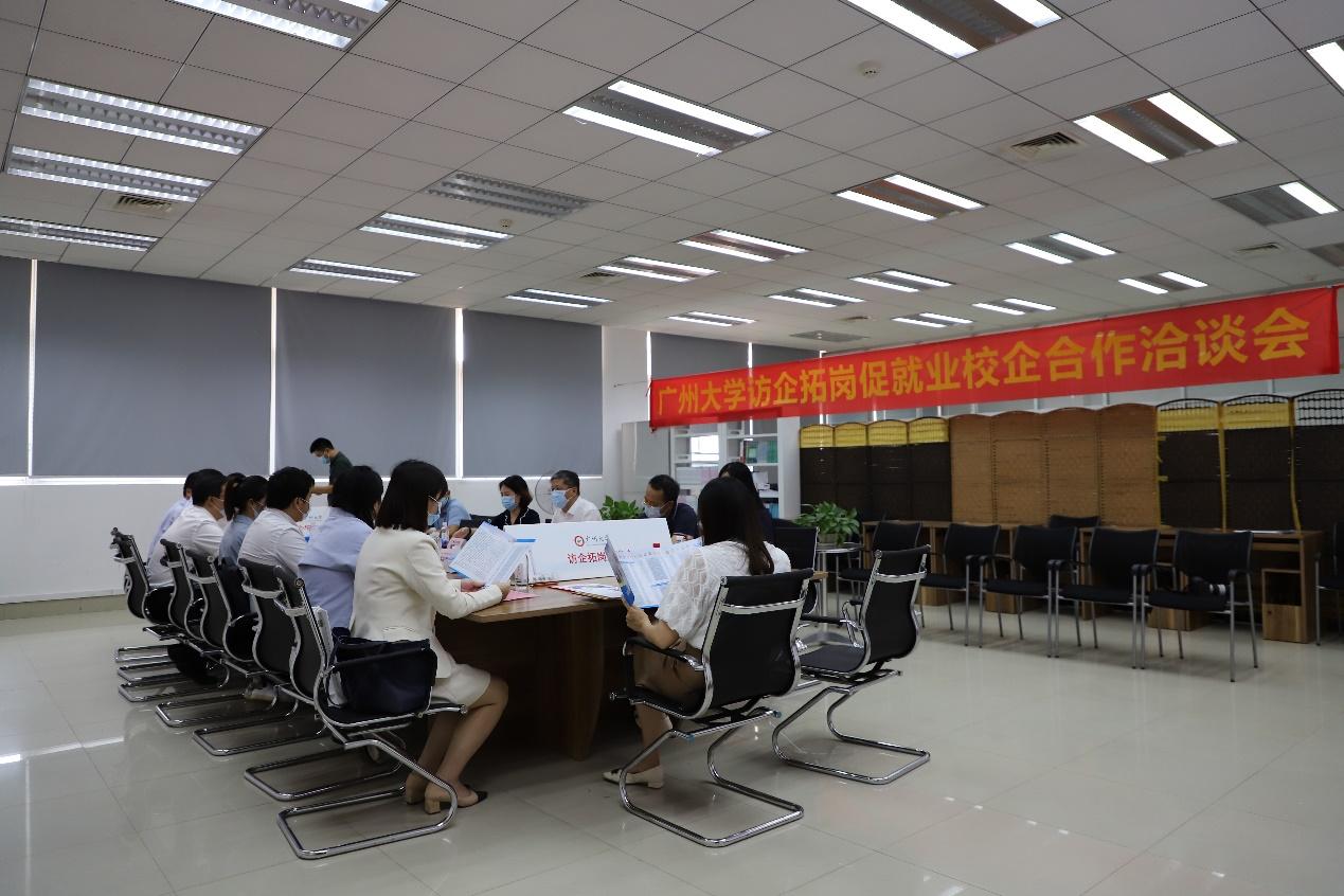 【访企拓岗促就业】加强就业供需合作推动毕业生高质量就业——魏明海校长与用人单位代表座谈