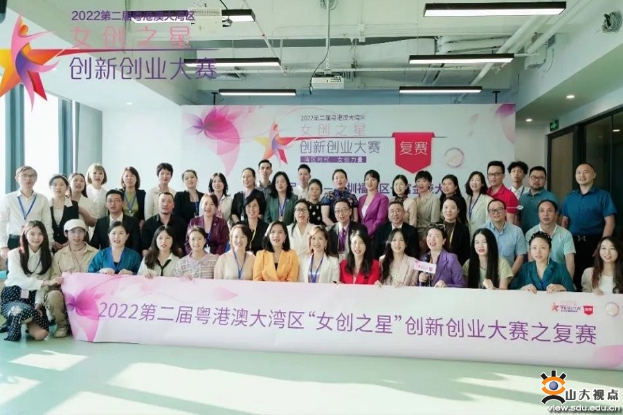 ​［创新创业］深圳研究院助力粤港澳“女创之星”双创大赛