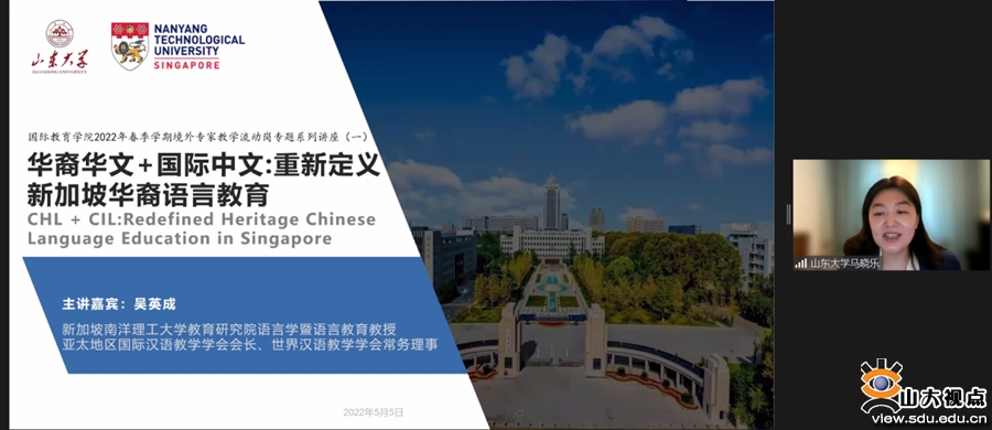 ​［国教］新加坡南洋理工大学吴英成教授作专题讲座