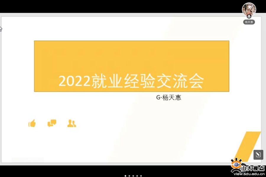 ​［电气］开展考研就业经验宣讲交流会