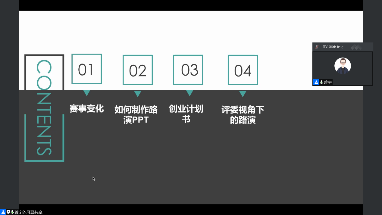 创新创业训练营系列讲座第四期举办