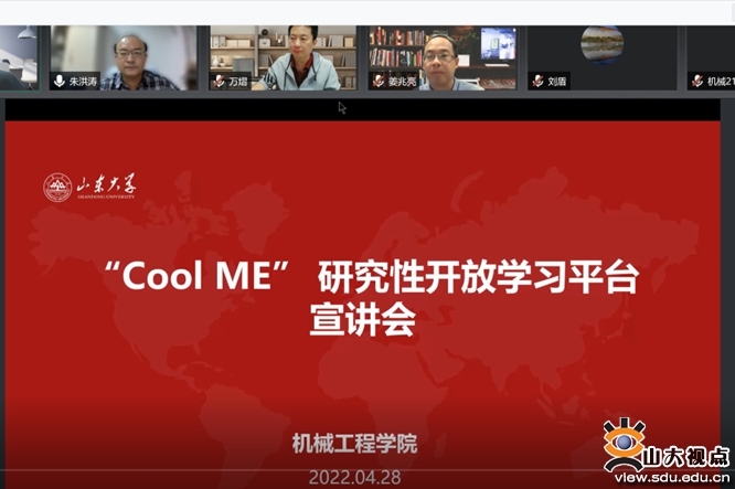 ［机械］成立“CoolME”研究性学习开放平台
