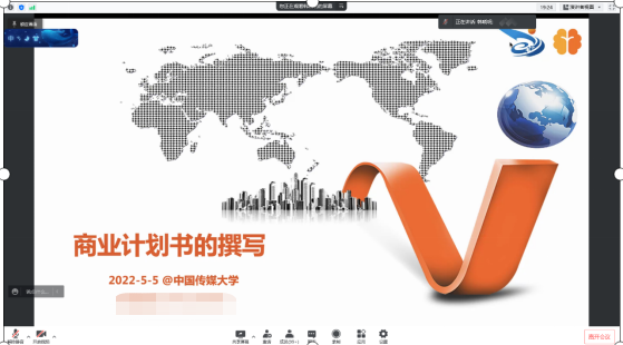 创新创业训练营系列讲座第三期举办