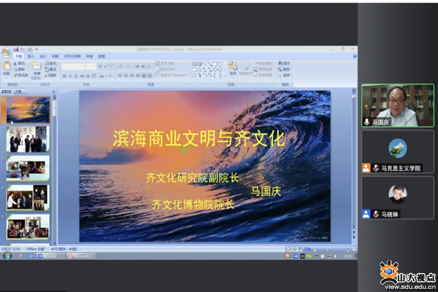 ［教育教学］临淄方舱举办滨海商业文明与齐文化”专题讲座