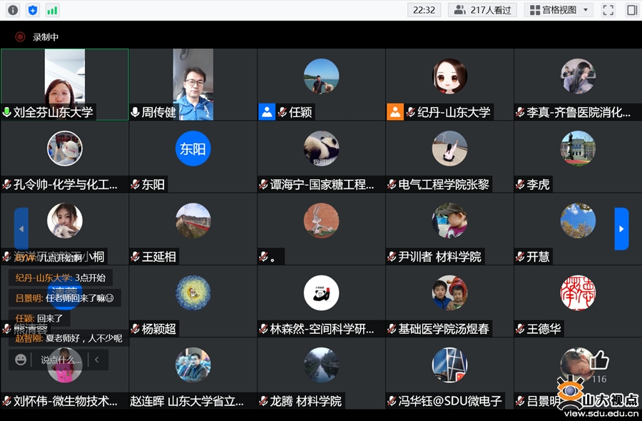 ​［科学研究］精心组织，2022国家重点研发计划申报在路上