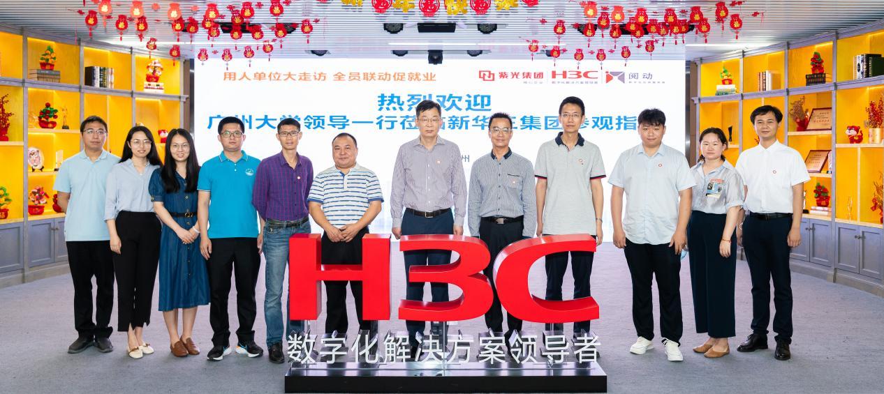 【访企拓岗促就业】副校长张其学带队走访新华三集团及其产业孵化园