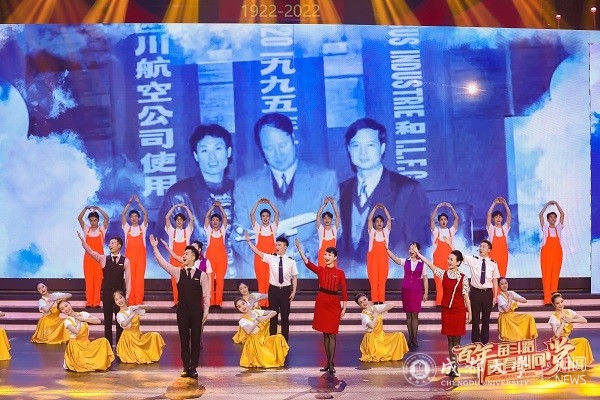 成大学子参加四川省“百年奋斗路青春心向党”文艺汇演暨青年五四奖章颁奖礼