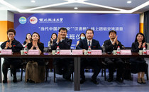 我校举行“当代中国与西安”“汉语桥”线上团组交流项目开班仪式
