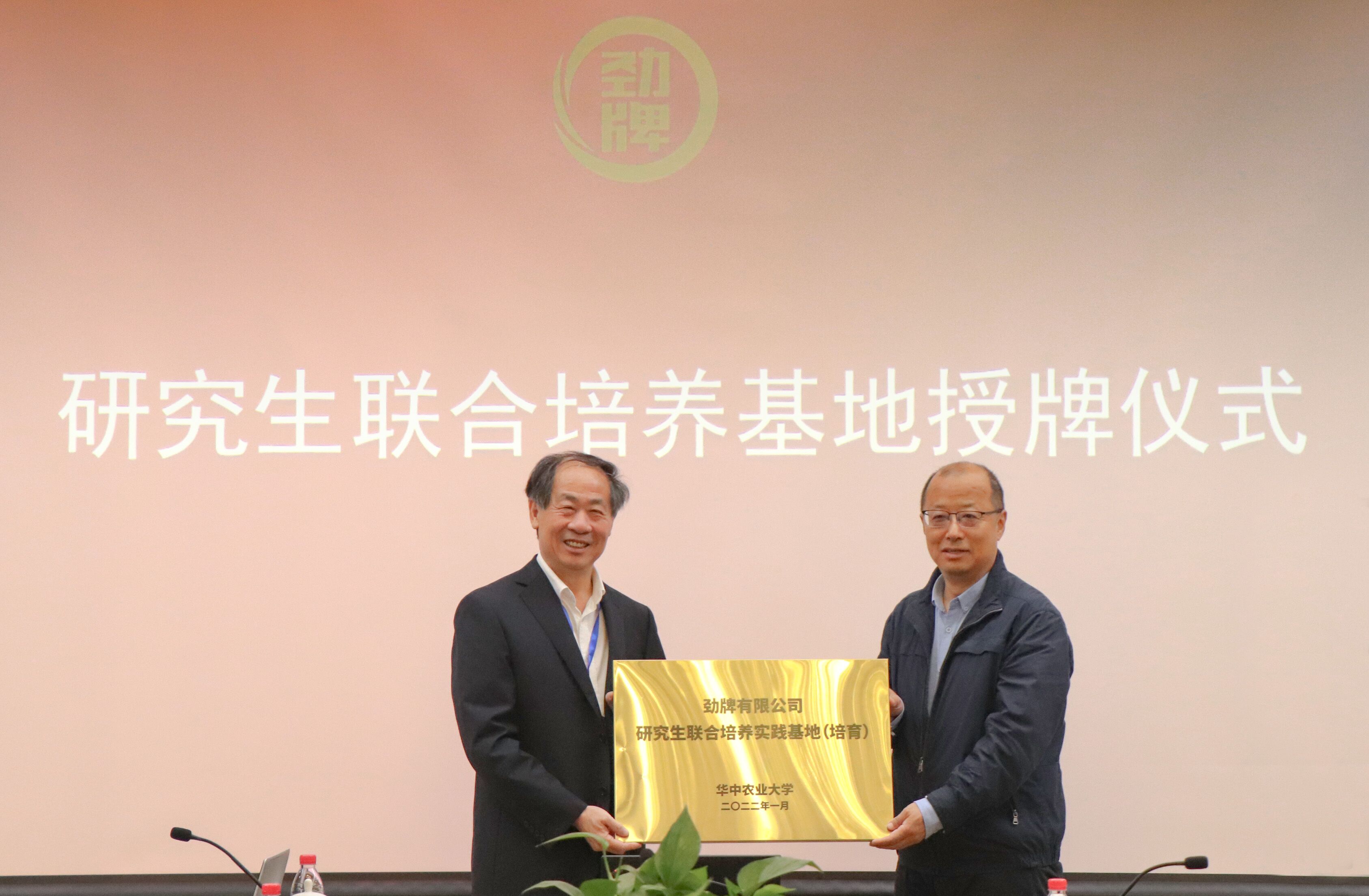 李召虎带队赴劲牌有限公司开展访企拓岗行动