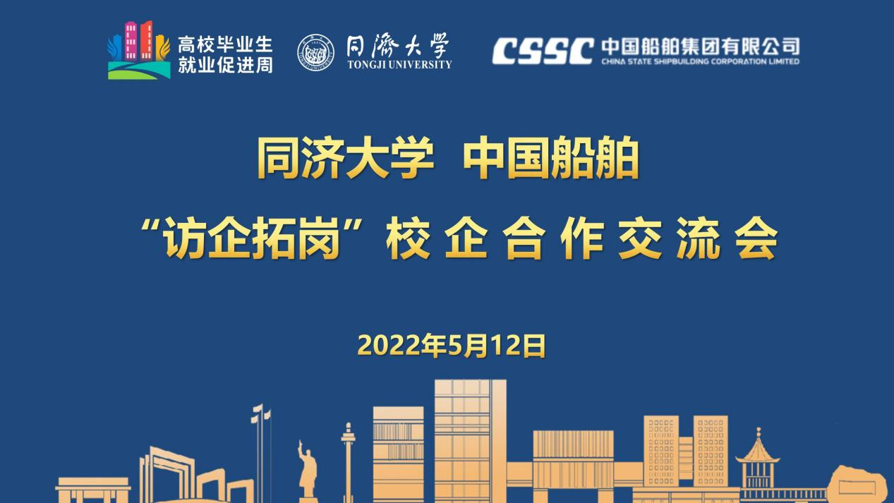校领导开展“访企拓岗”促就业专项行动，为毕业生高质量就业牵线搭台