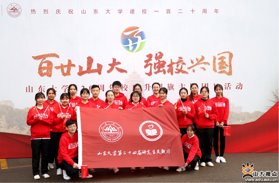 ［综合事务］山东大学西部计划项目办连续两年获评全国优秀项目办