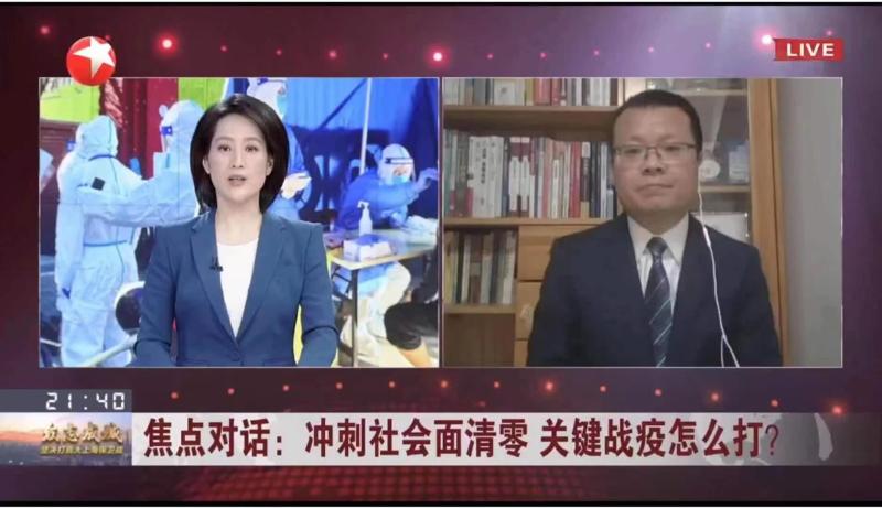 上海交大赵大海接受东方卫视专访：上海老年人新冠疫苗“应种尽种”应遵循科学原则