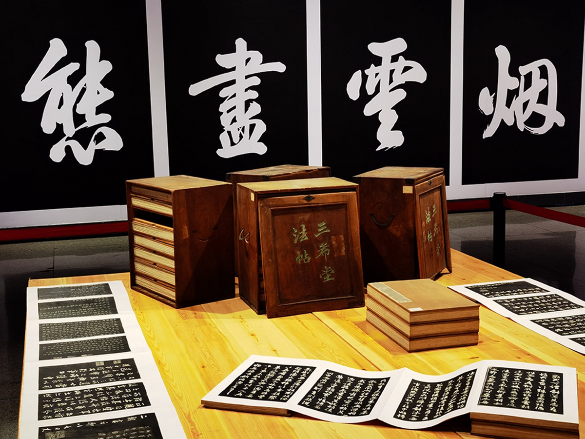 【新华社】华中农业大学举办《三希堂法帖》真品选展