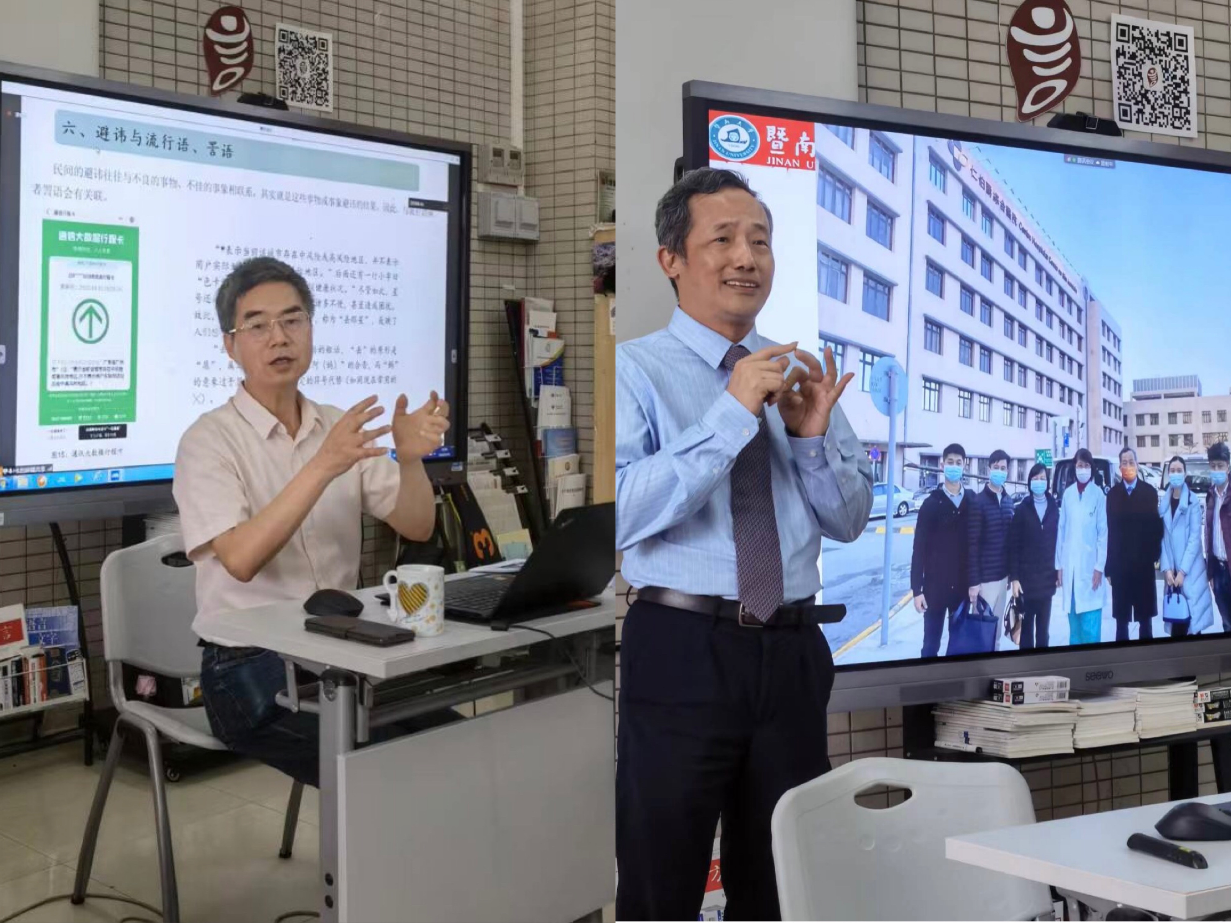 暨南大学举办跨学科建设系列研讨活动第五期“岭南方言的多学科考察”