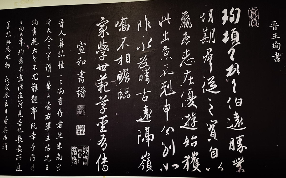 【新华社】华中农业大学举办《三希堂法帖》真品选展