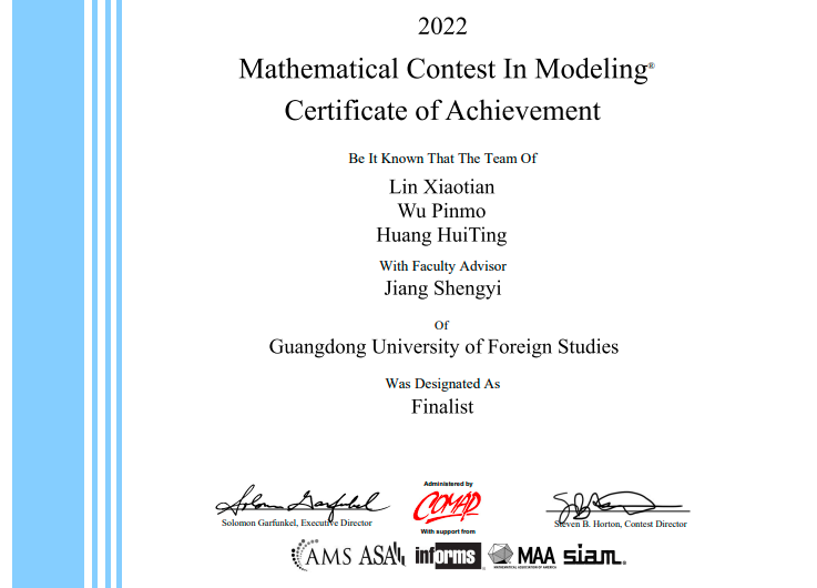 我校学子获国际数学建模大赛特等奖提名奖