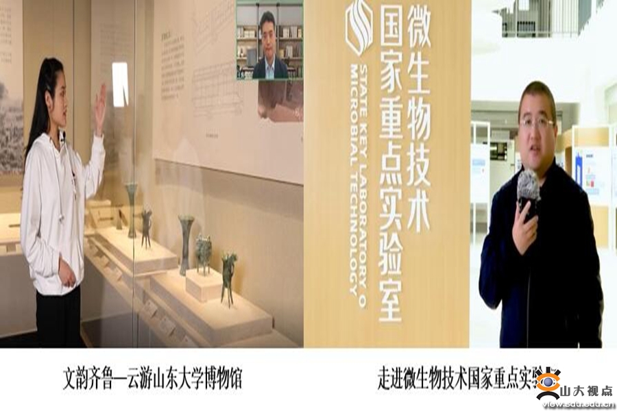 ［人才培养］山东大学举办