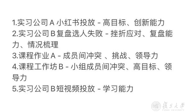 求职季斩获快消管培生岗位，这个本科生做对了这些事｜就业季
