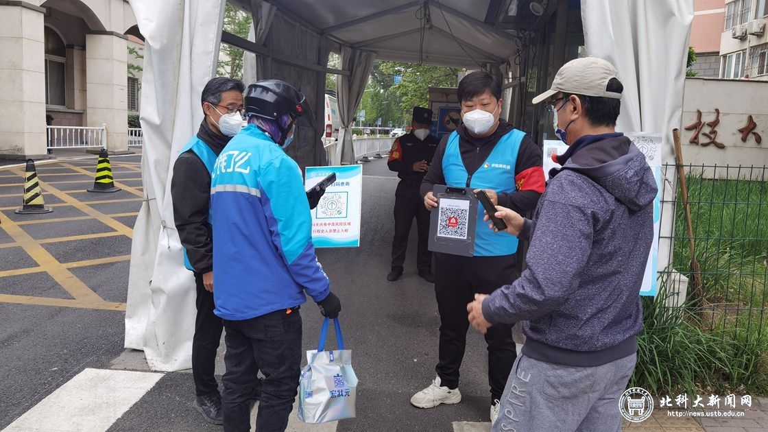 抗疫尽显英雄志静待花开疫散时——北科大疫情防控专题报道