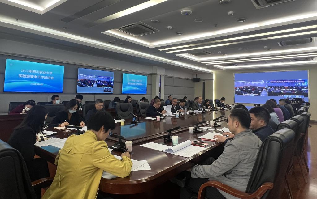 学校召开2022年度实验室安全工作推进会