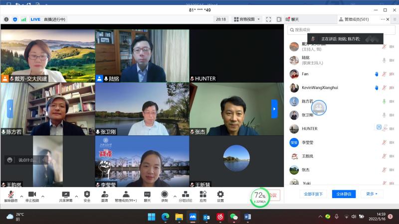 民建上海交大副主委陆铭做客同心沙龙畅谈建设统一大市场：背景、障碍与改革