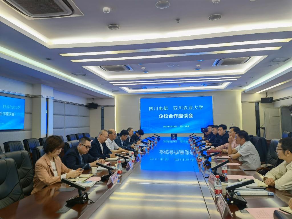 四川电信来校开展校企合作交流