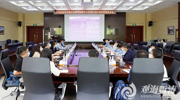海洋监测与检测中心2022年资质认定扩项评审会议召开