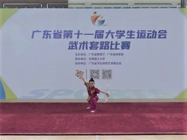 广外武术队在省第十一届大运会中夺得首金