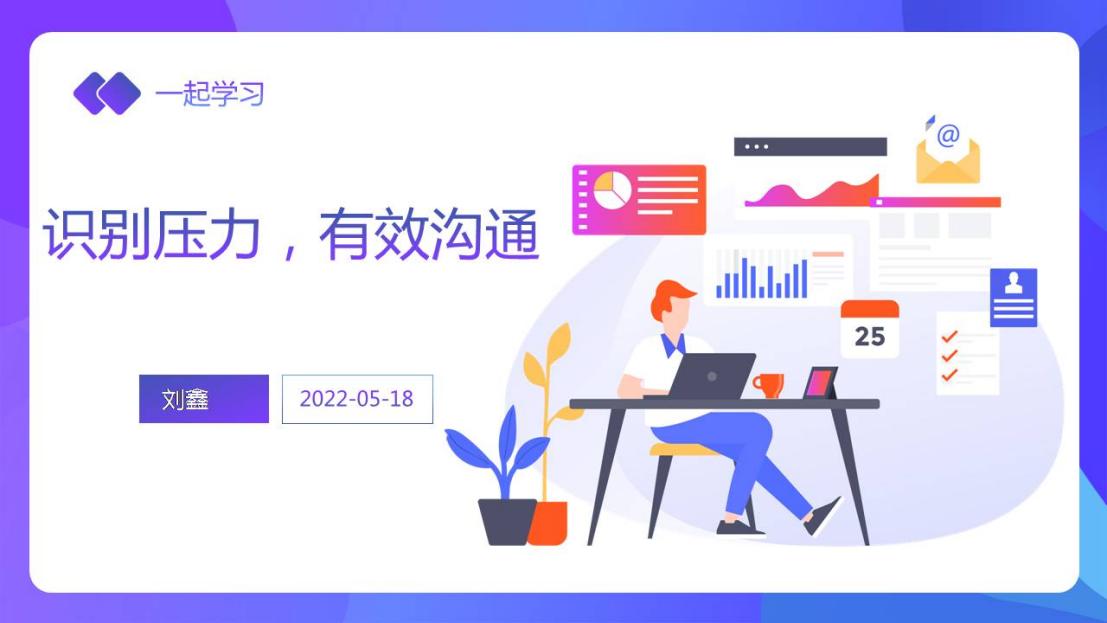 马克思主义学院党总支开展学生心理健康教育主题交流会