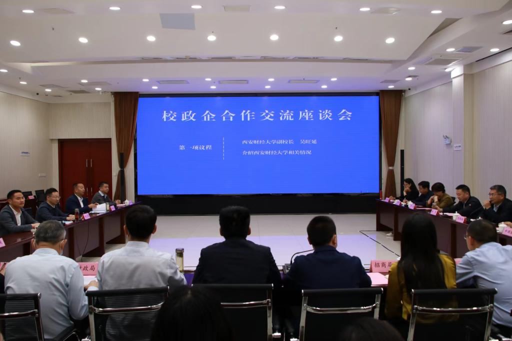 校党委书记杨涛一行赴安康开展访企拓岗促就业活动