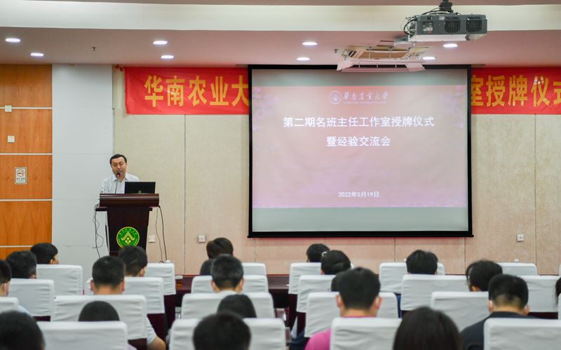 我校举行第二期名班主任工作室授牌仪式