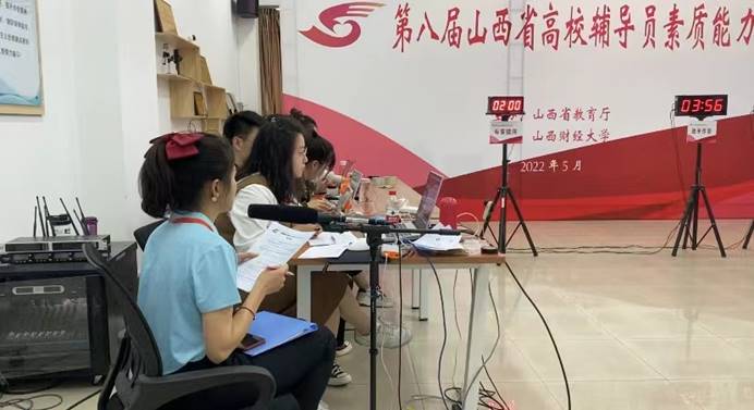 第八届山西省高校辅导员素质能力大赛圆满落幕