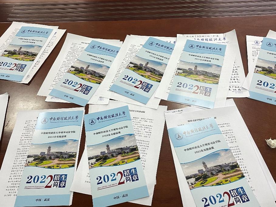 刑事司法学院开展“一字班”感恩母校情系高中招生宣传活动