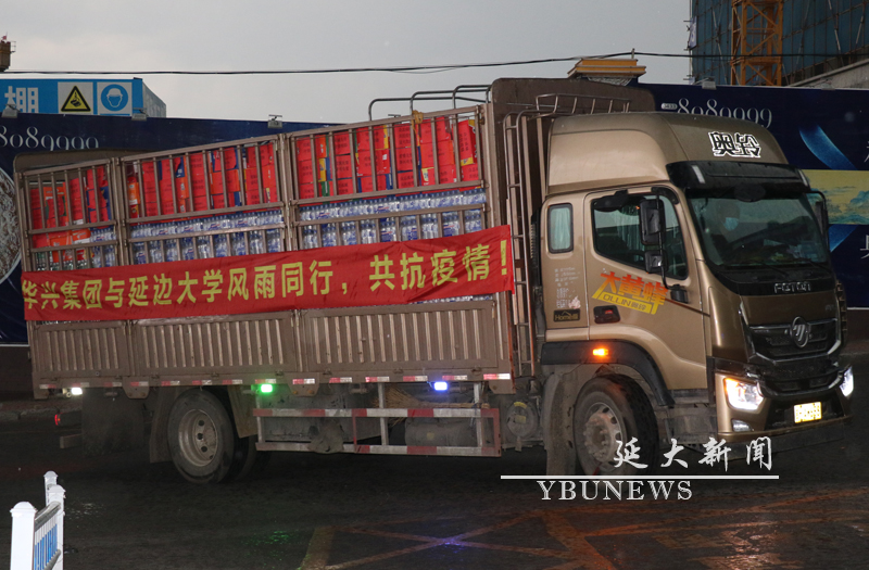 本地爱心企业持续捐赠，助力我校疫情防控工作