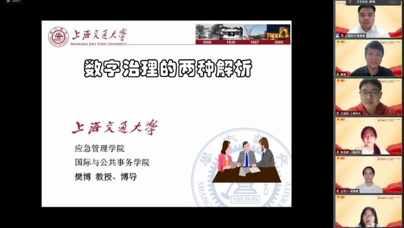 政管智汇——2022年高校政治学与公共管理院系学生会主席团峰会圆满落幕