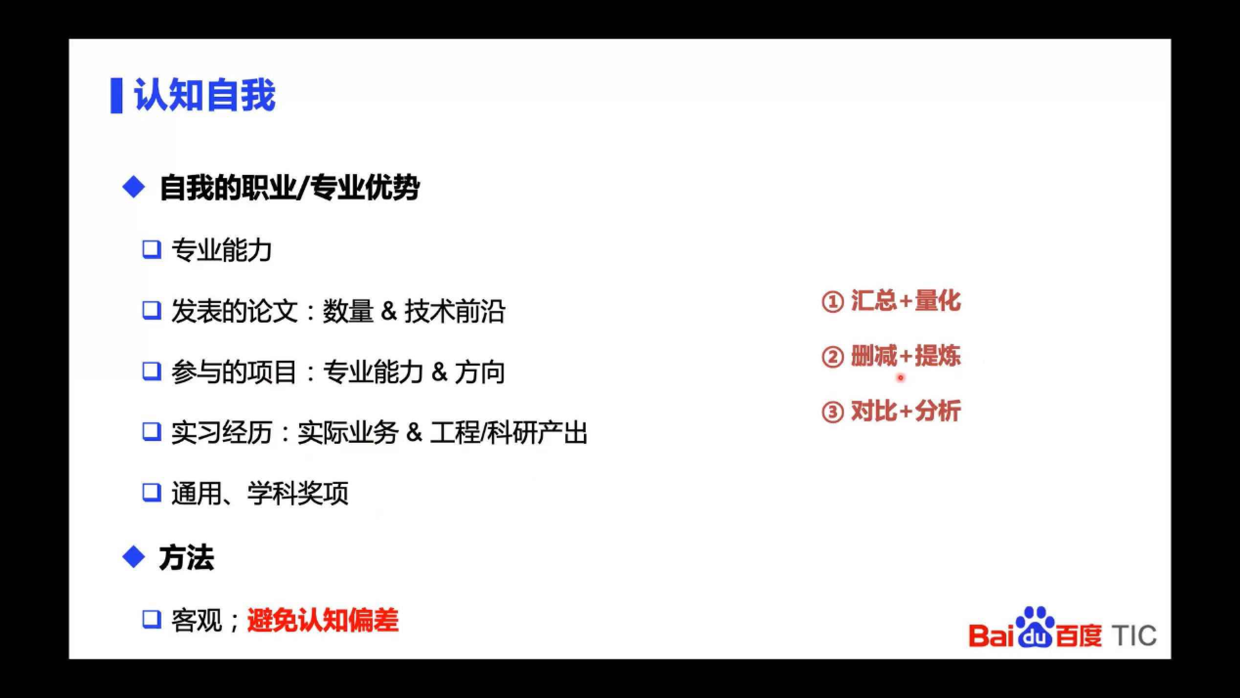 人工智能学院举办“智能招聘时代与求职经验分享”讲座
