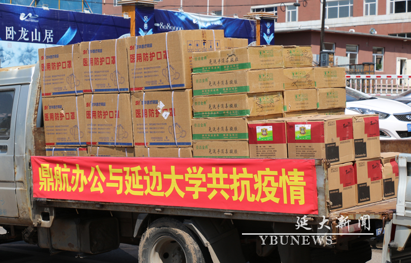 本地爱心企业持续捐赠，助力我校疫情防控工作