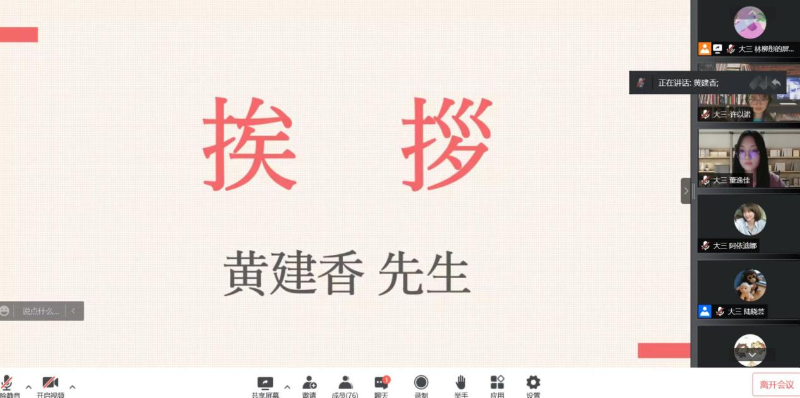 1黄健香.png