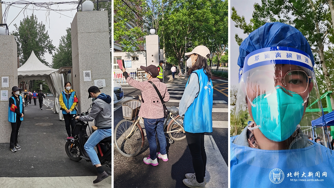 抗疫尽显英雄志静待花开疫散时——北科大疫情防控专题报道（二）