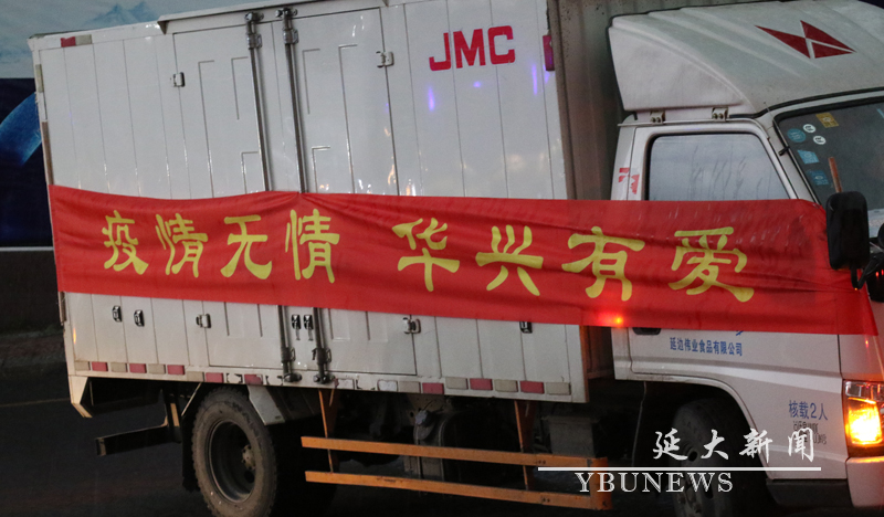 本地爱心企业持续捐赠，助力我校疫情防控工作