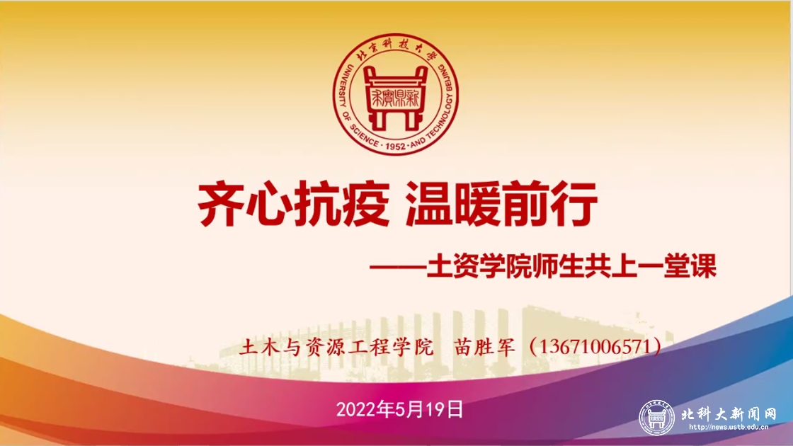 抗疫尽显英雄志静待花开疫散时——北科大疫情防控专题报道（三）