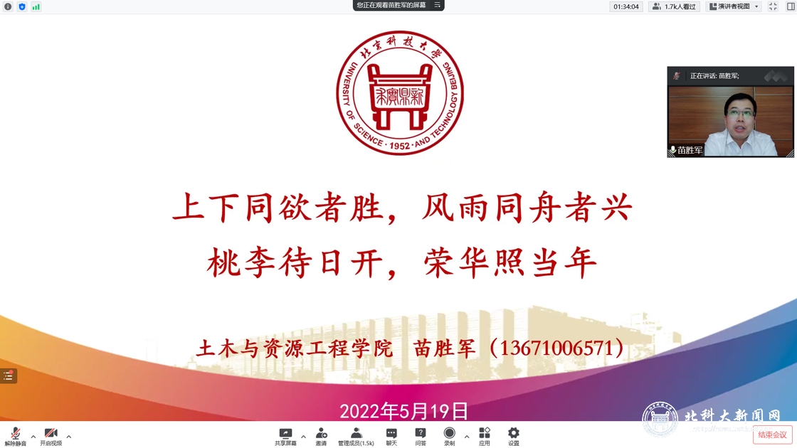 抗疫尽显英雄志静待花开疫散时——北科大疫情防控专题报道（三）