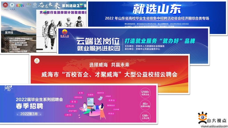 ［综合事务］凝心聚力，挖潜创新，助推毕业生充分高质量就业