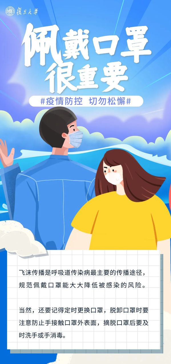 口罩还要戴，这些地方要注意疫情防控，警惕这些破防点｜警示案例