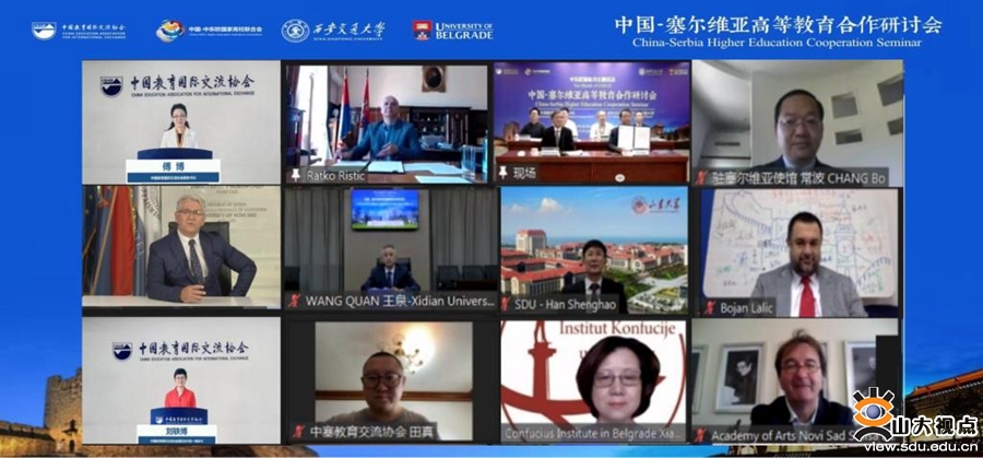 ［合作交流］韩圣浩出席中国—塞尔维亚高等教育合作研讨会