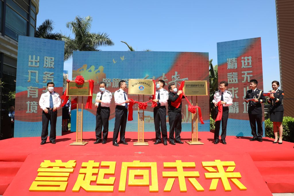 我校与厦门出入境共建全省首个“留学生创新创业实习基地”